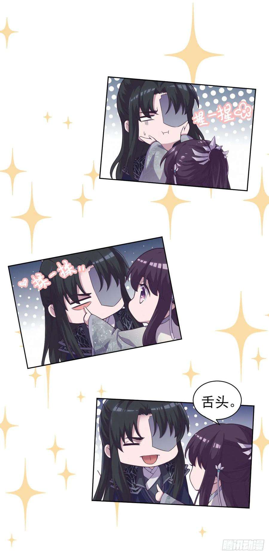 凤御邪王3话 危险靠近