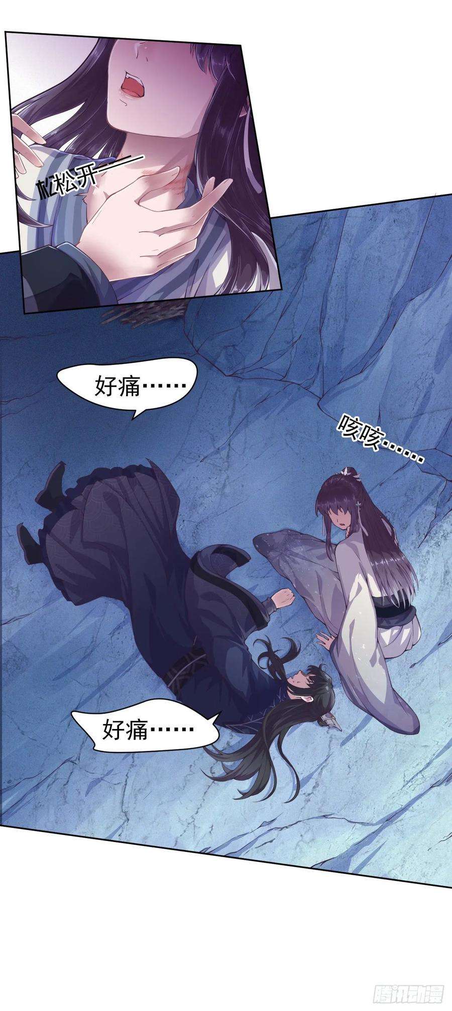 凤御邪王3话 危险靠近