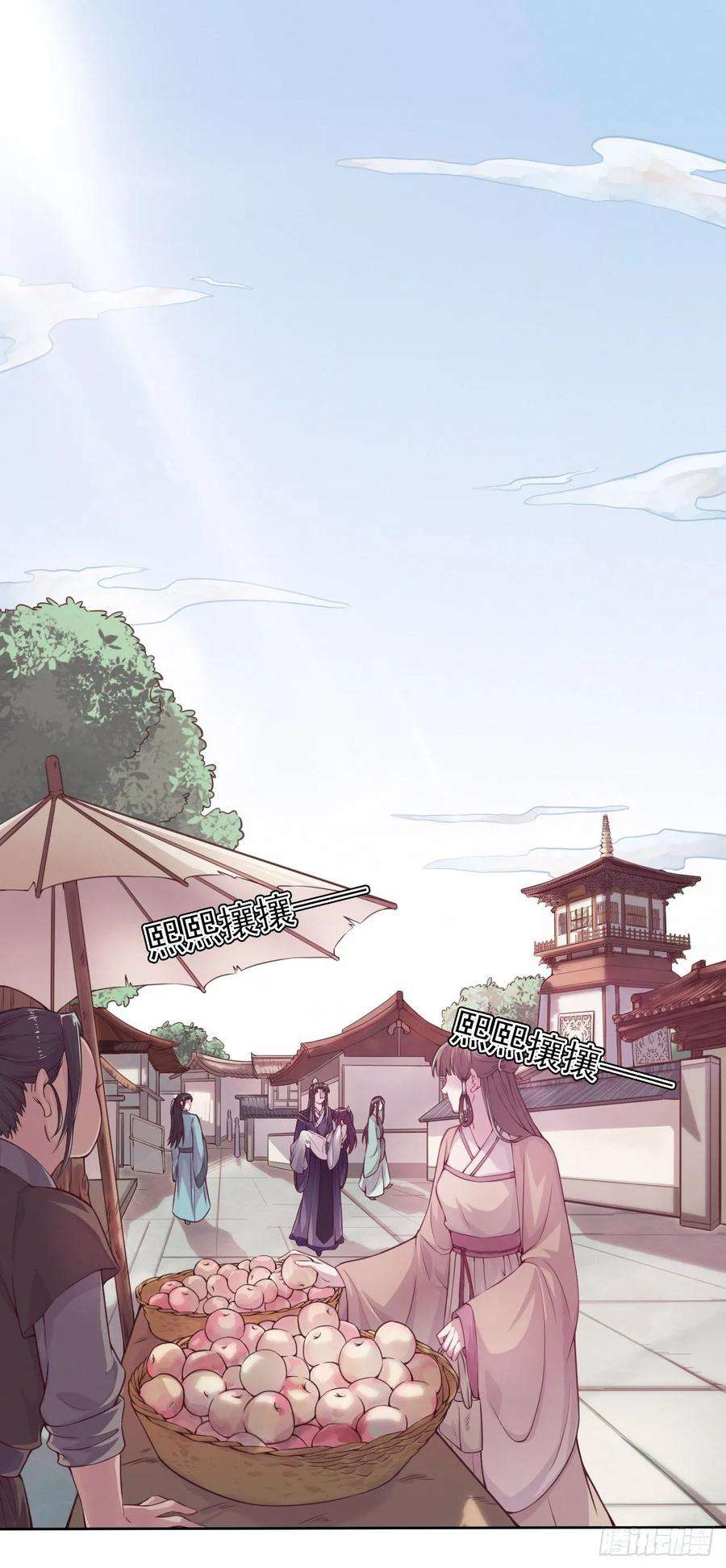 凤御邪王3话 危险靠近