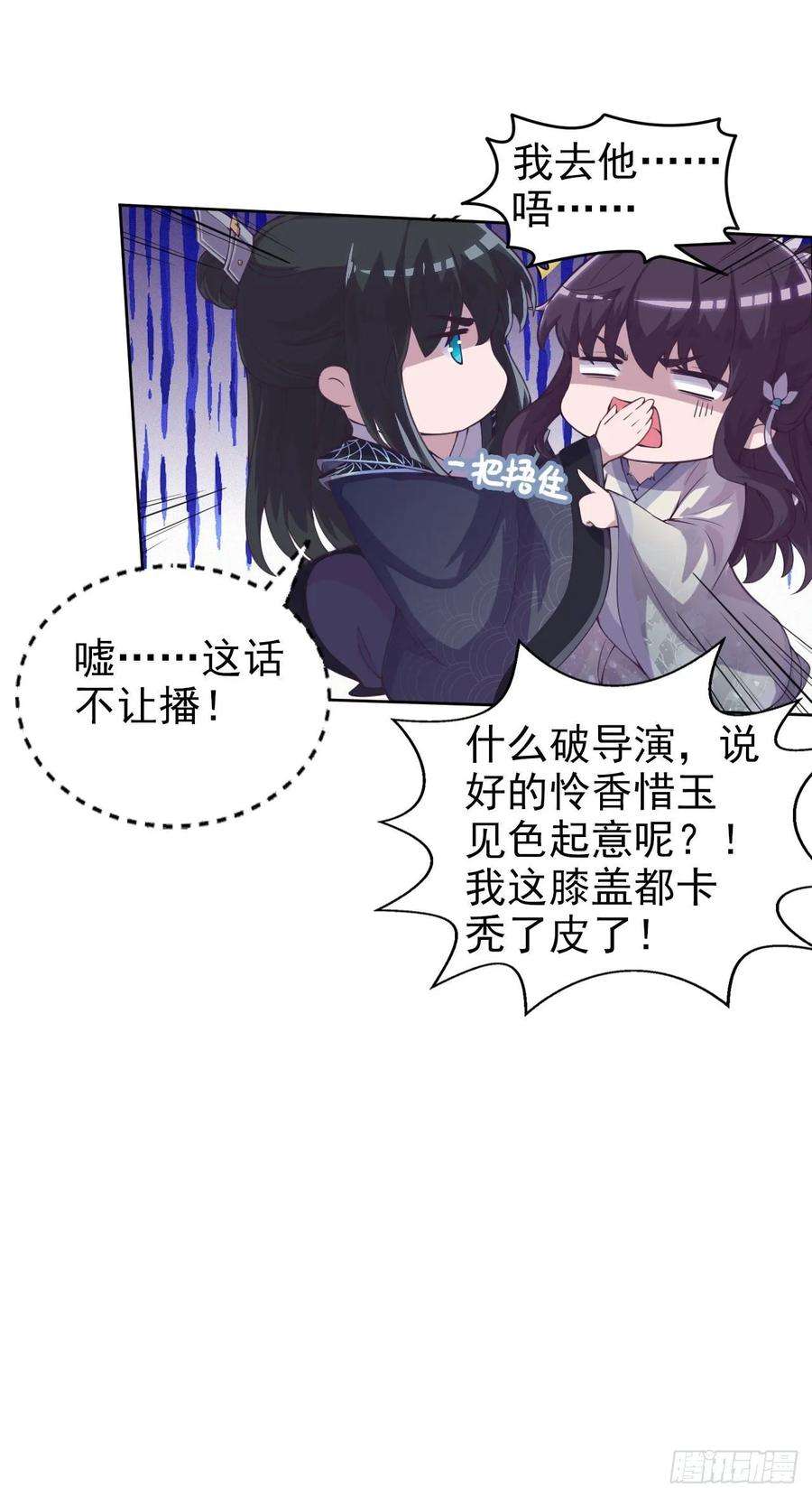 凤御邪王3话 危险靠近