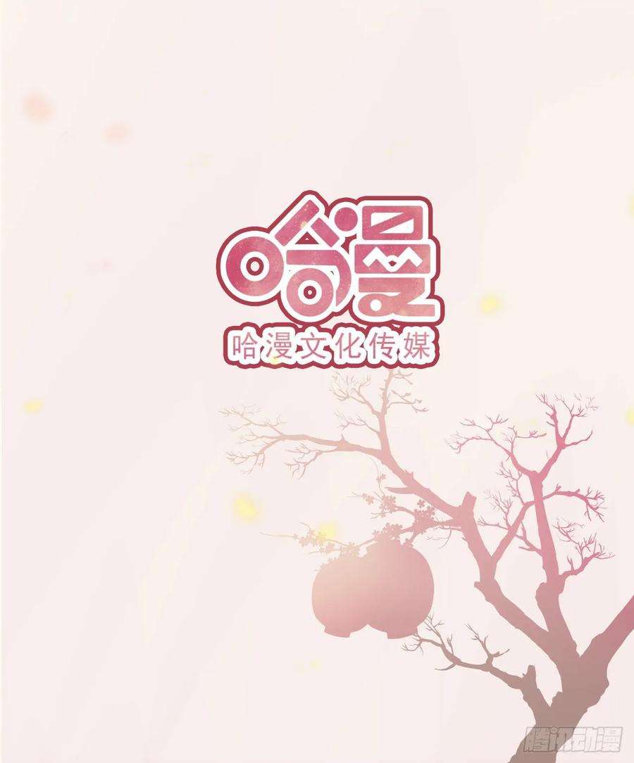 凤御邪王3话 危险靠近