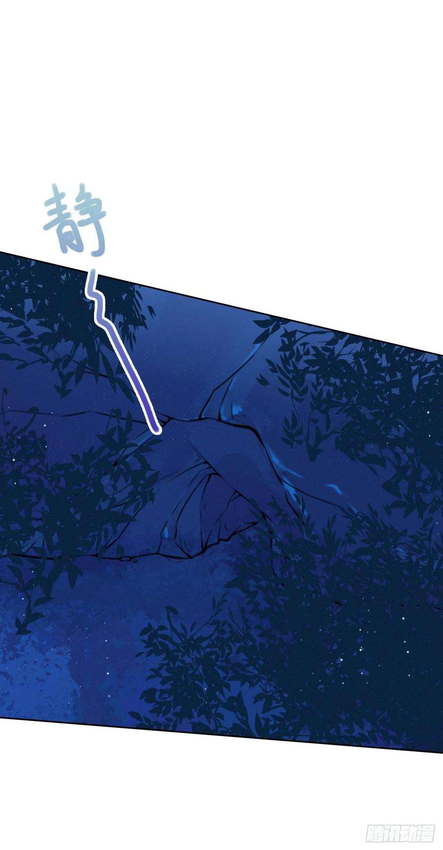 凤御邪王3话 危险靠近