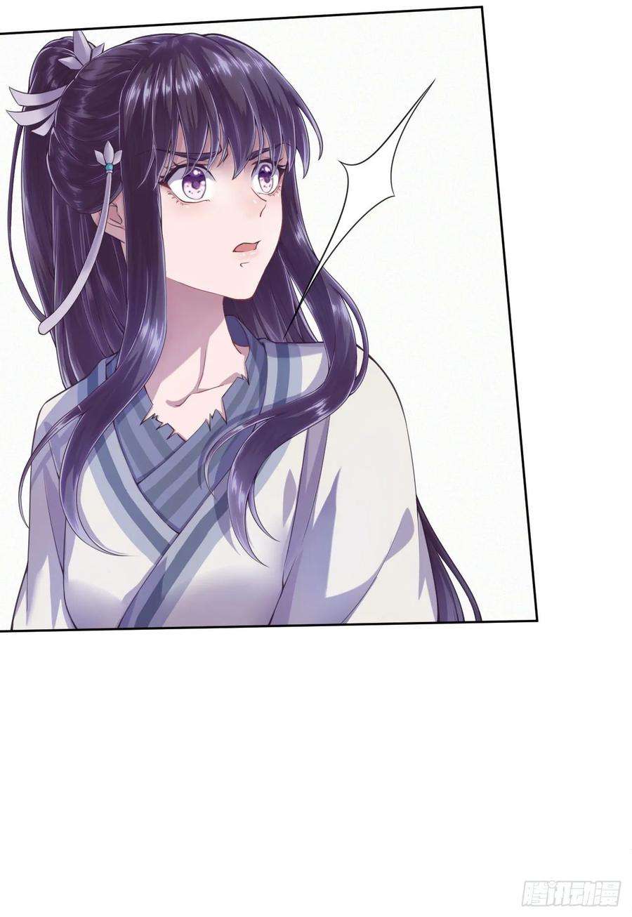 凤御邪王3话 危险靠近