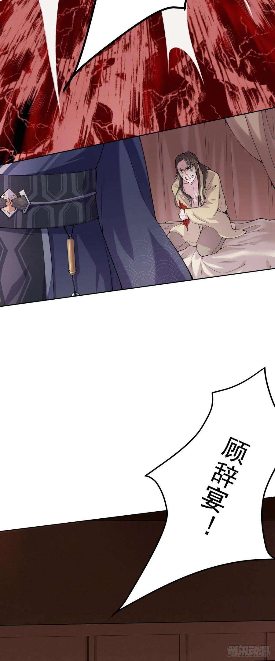 凤御邪王4话 不好惹的主