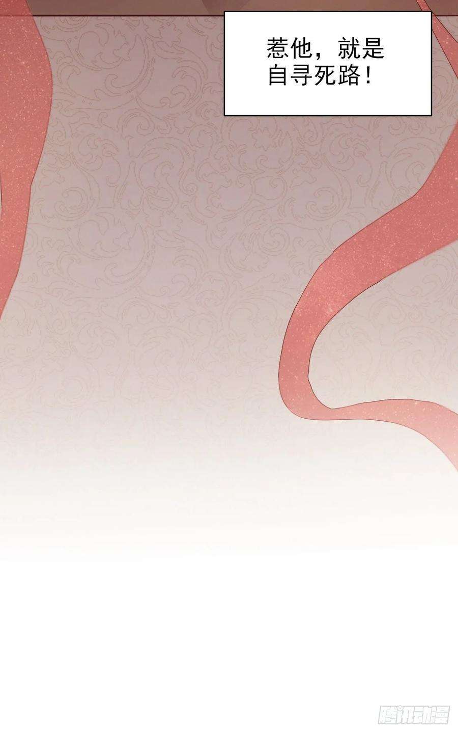 凤御邪王4话 不好惹的主