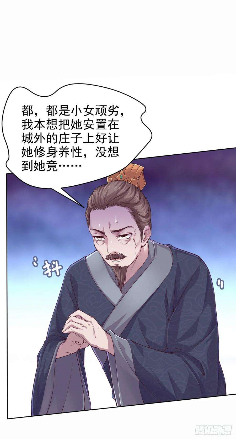 凤御邪王4话 不好惹的主