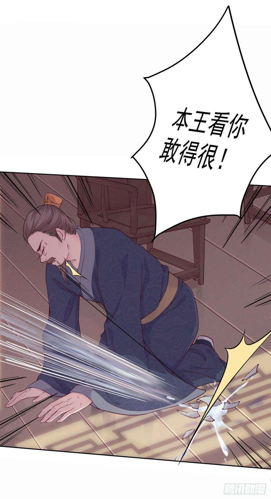 凤御邪王4话 不好惹的主