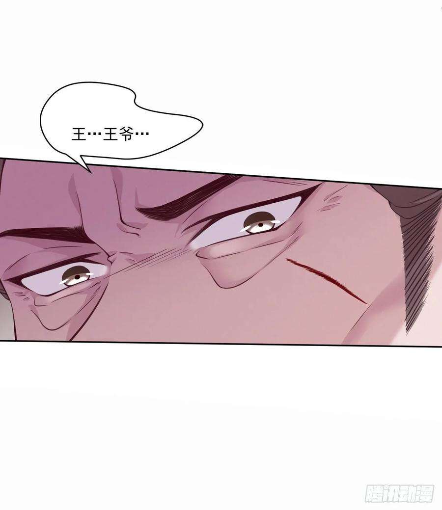 凤御邪王4话 不好惹的主