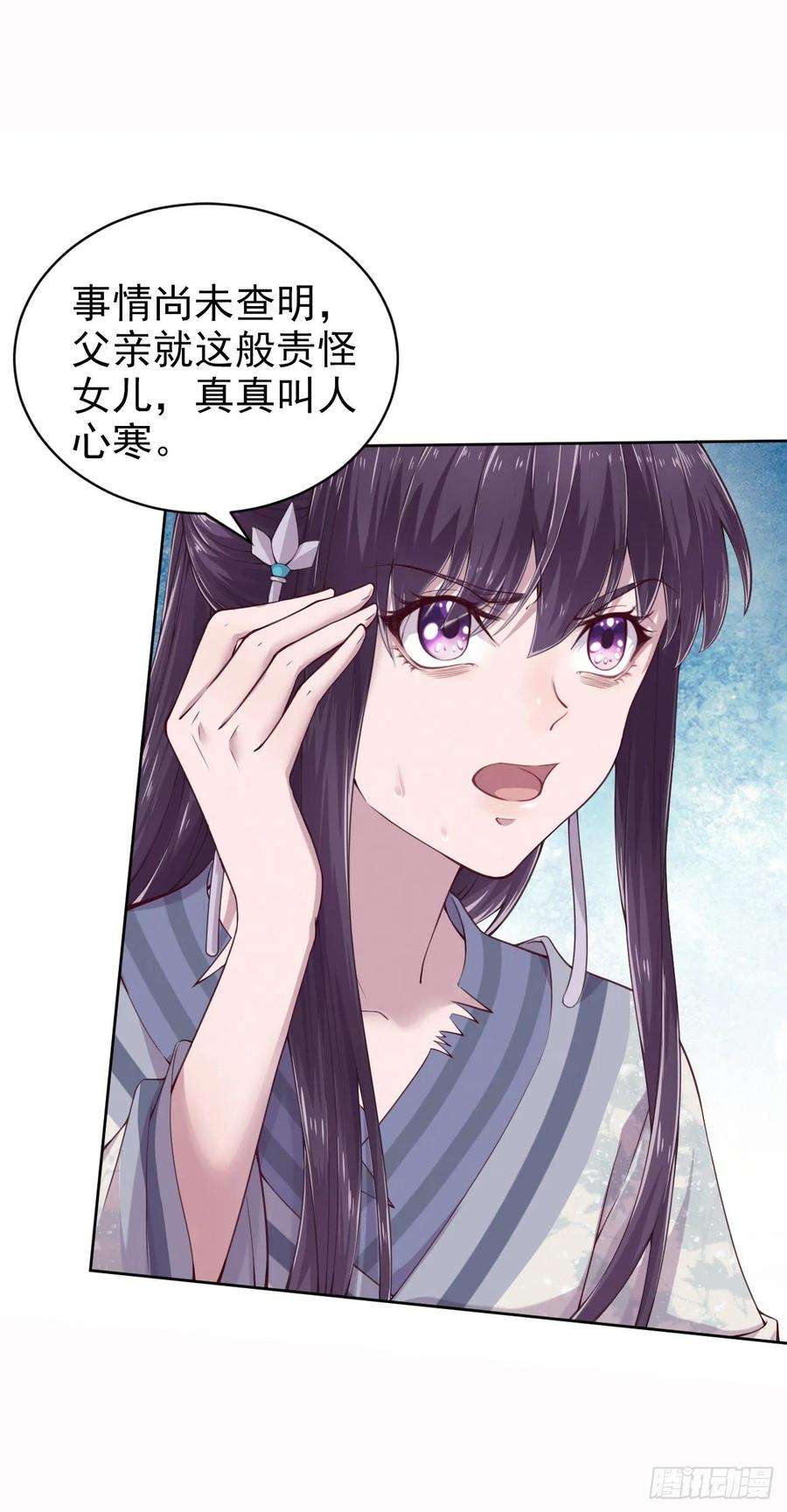 凤御邪王4话 不好惹的主