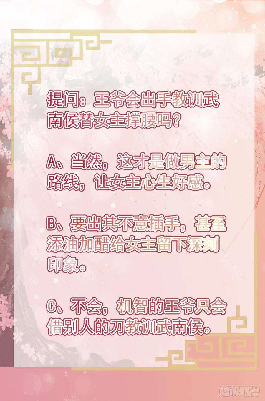 凤御邪王4话 不好惹的主