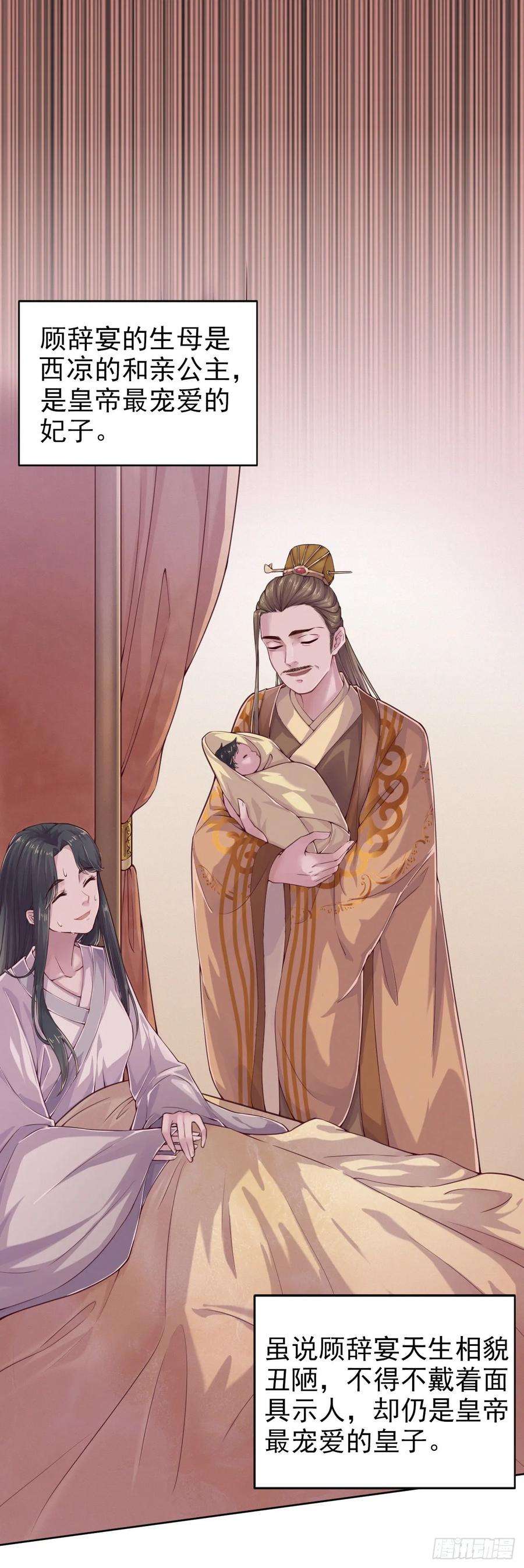 凤御邪王4话 不好惹的主