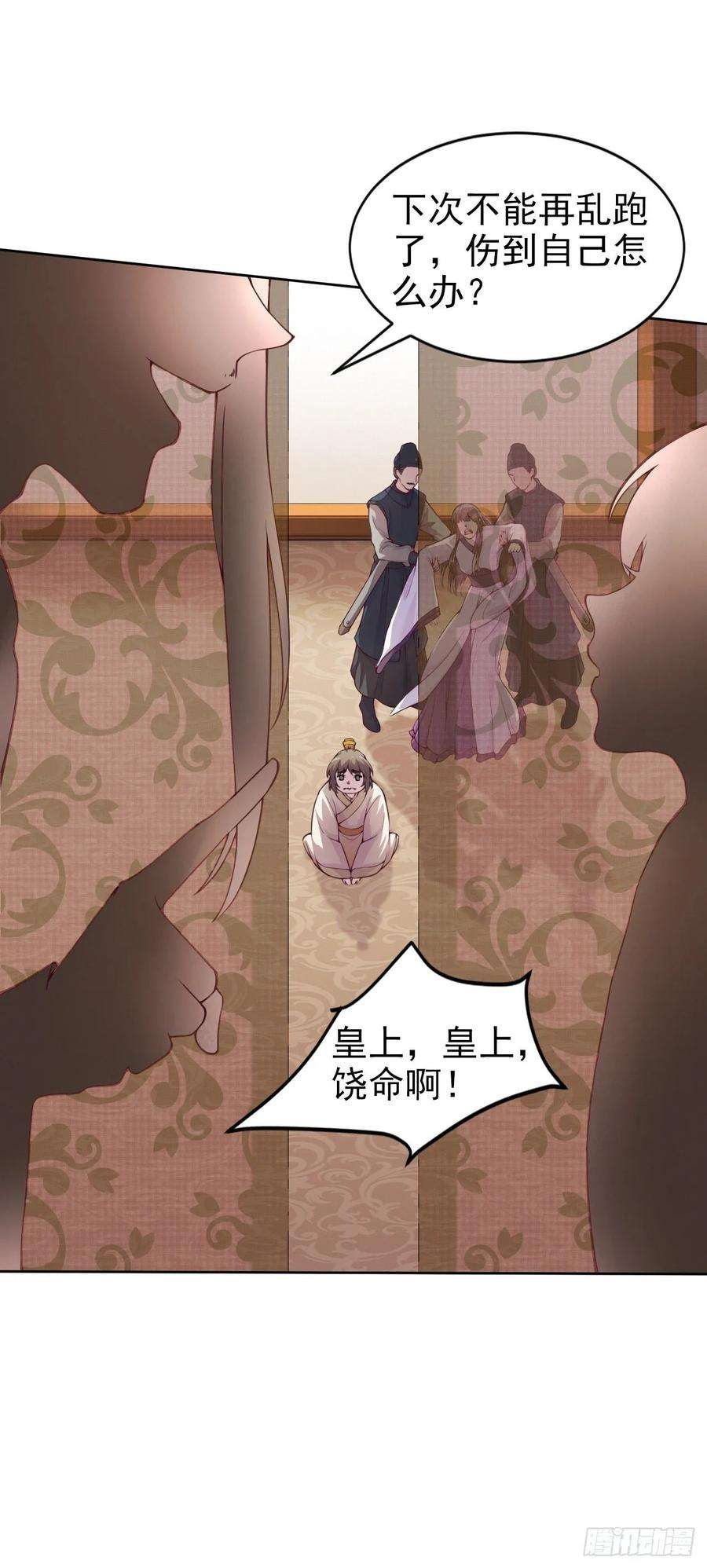 凤御邪王4话 不好惹的主