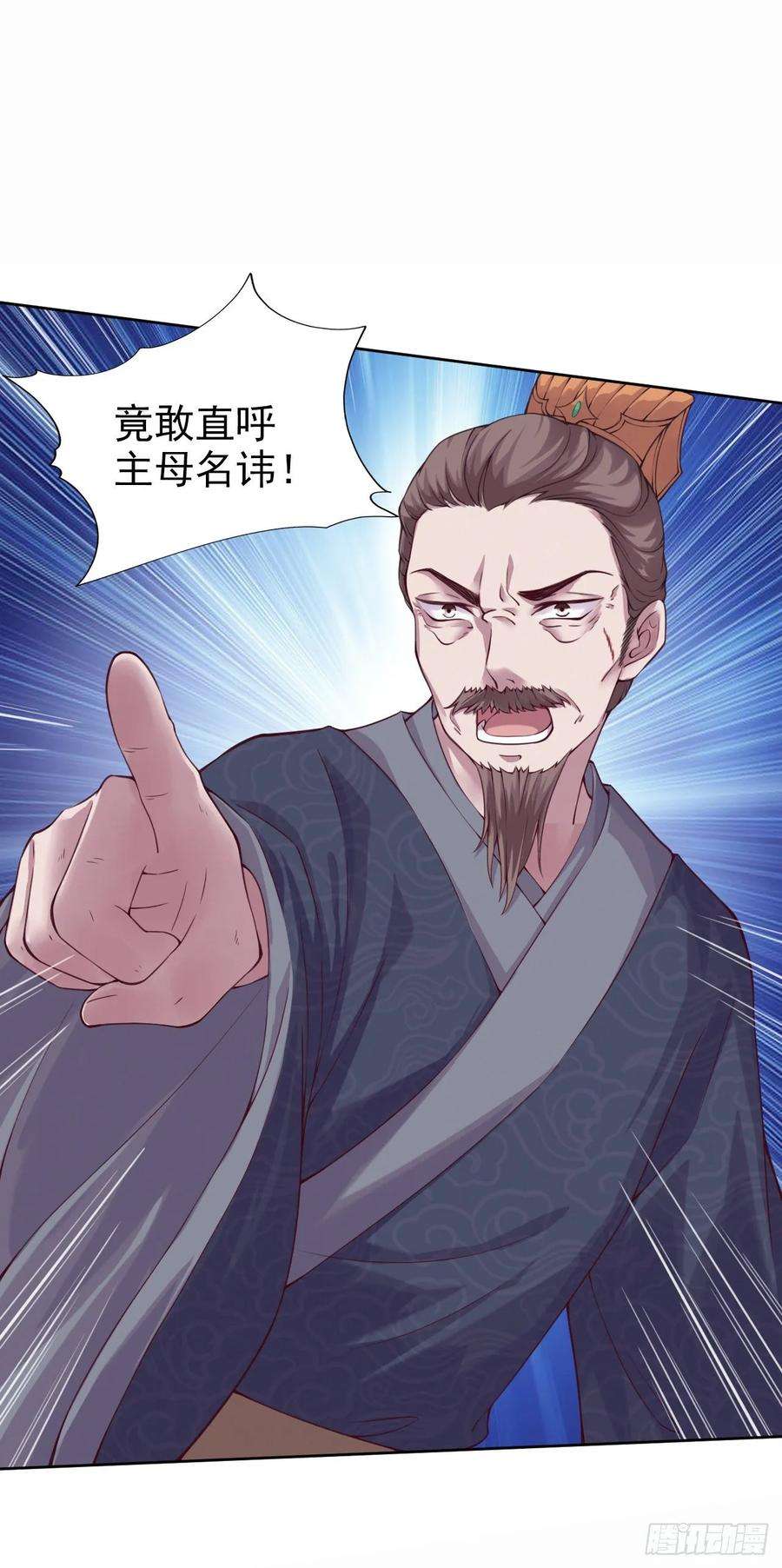 凤御邪王5话 凭你也配