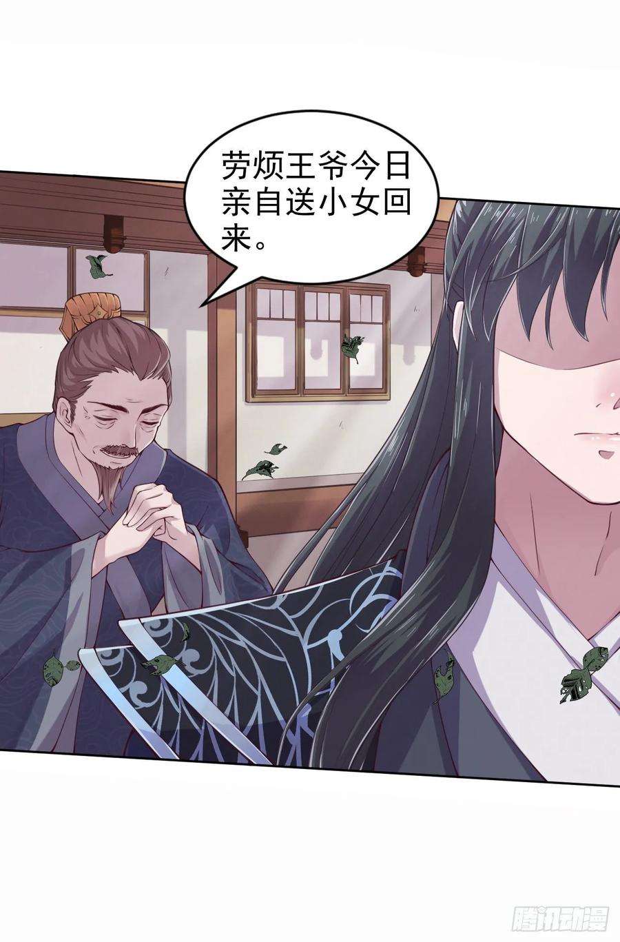 凤御邪王5话 凭你也配