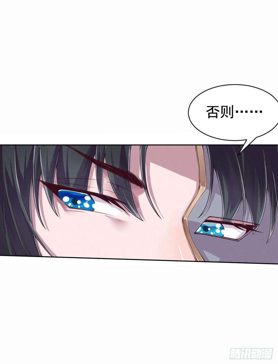 凤御邪王5话 凭你也配