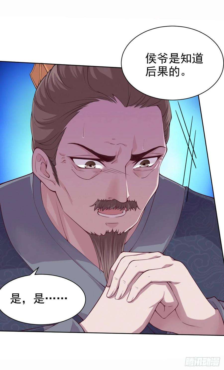 凤御邪王5话 凭你也配