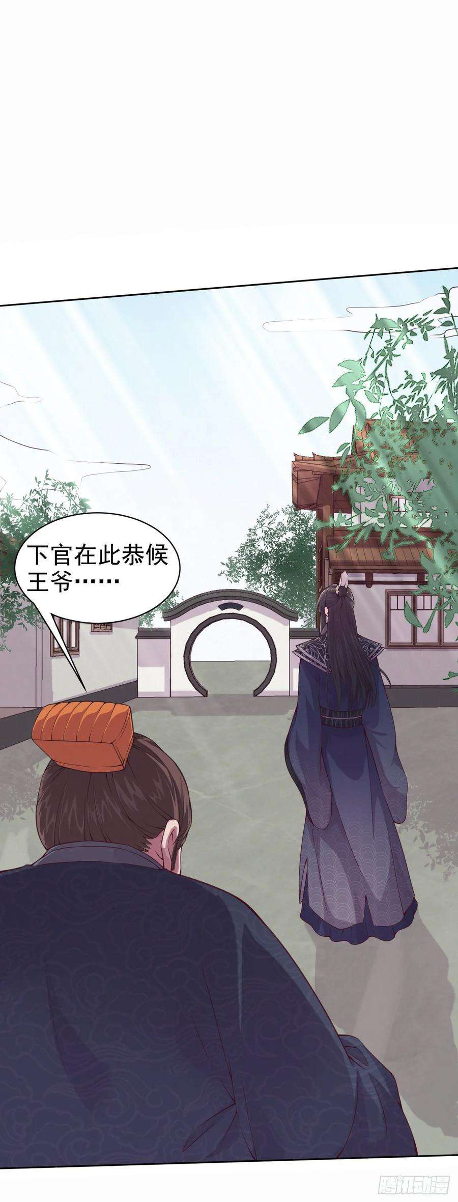 凤御邪王5话 凭你也配