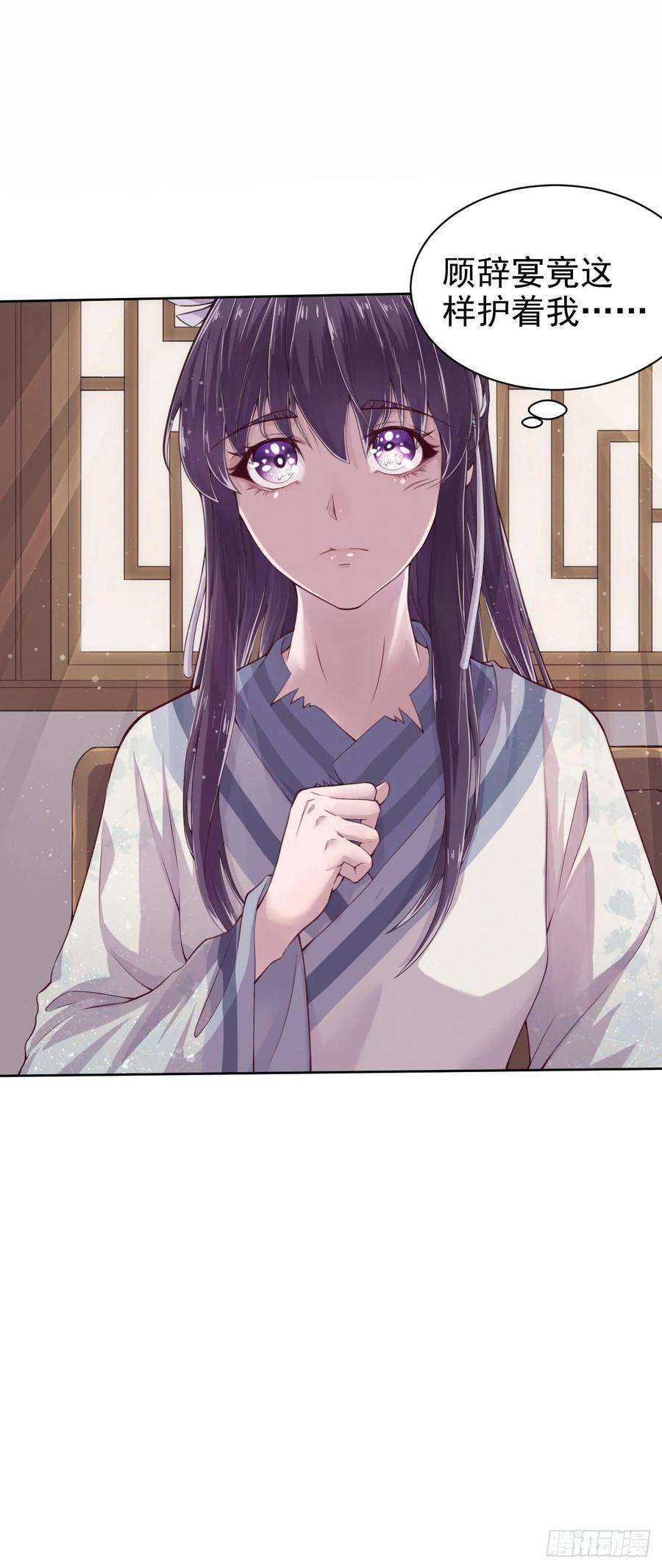 凤御邪王5话 凭你也配