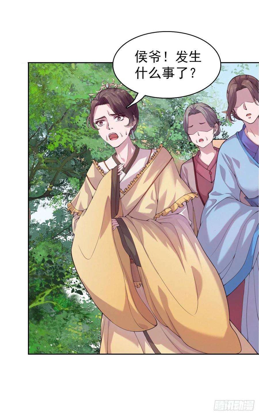 凤御邪王5话 凭你也配