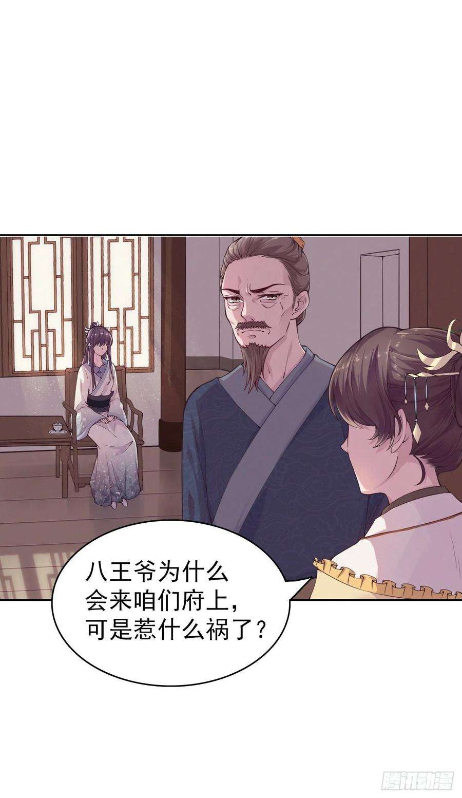 凤御邪王5话 凭你也配