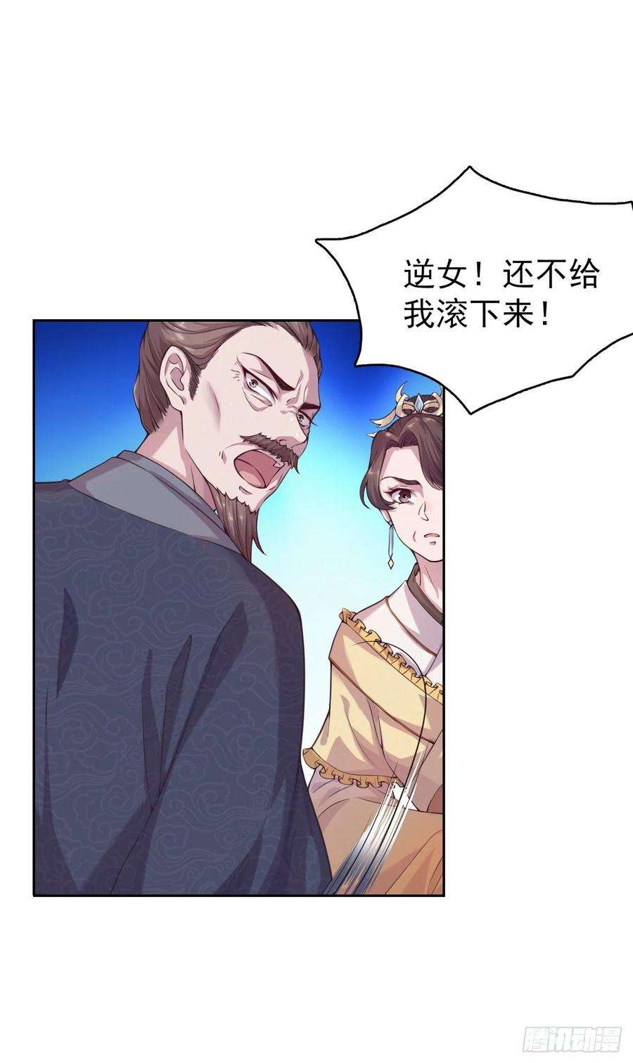 凤御邪王5话 凭你也配