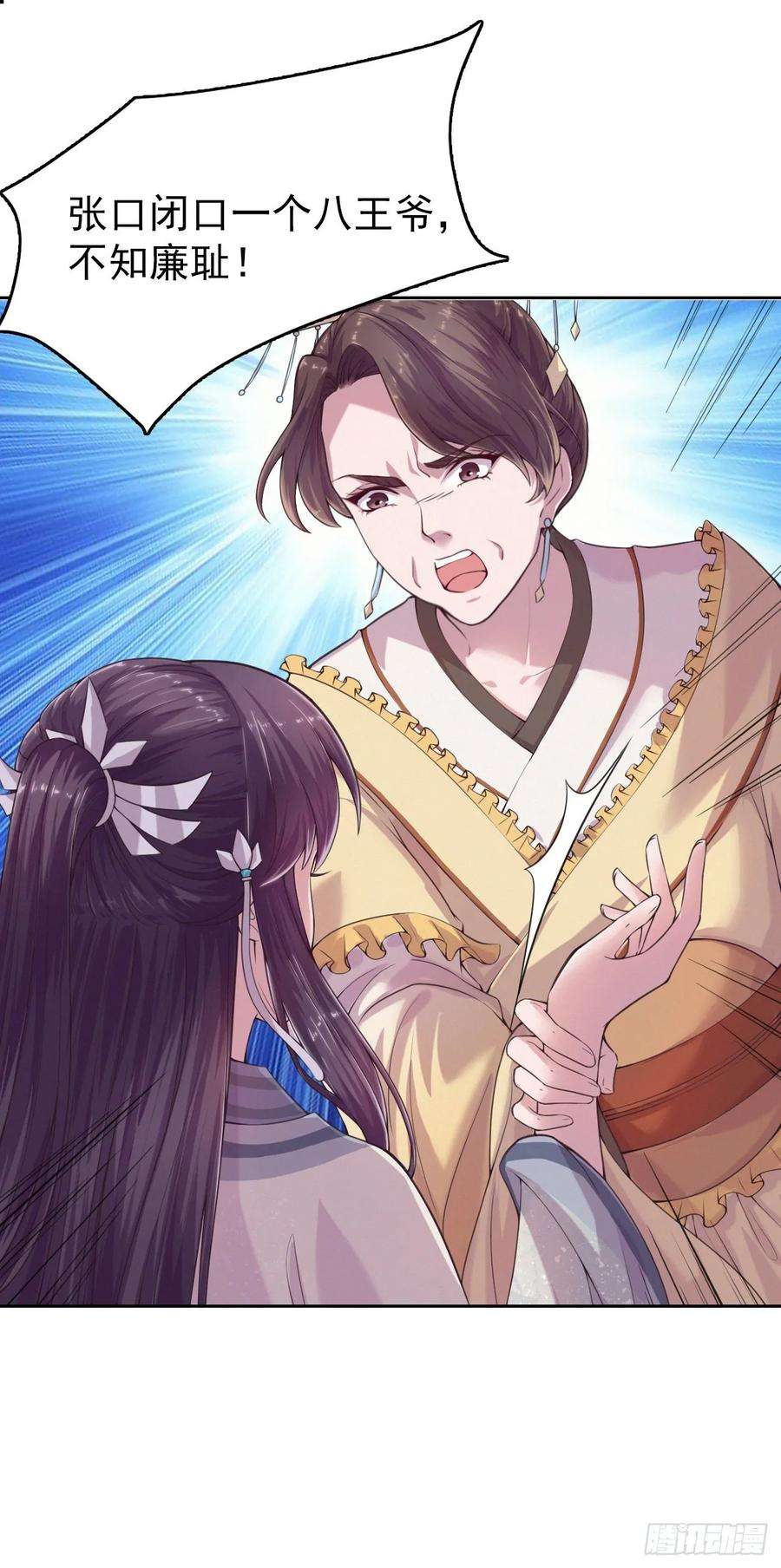 凤御邪王5话 凭你也配