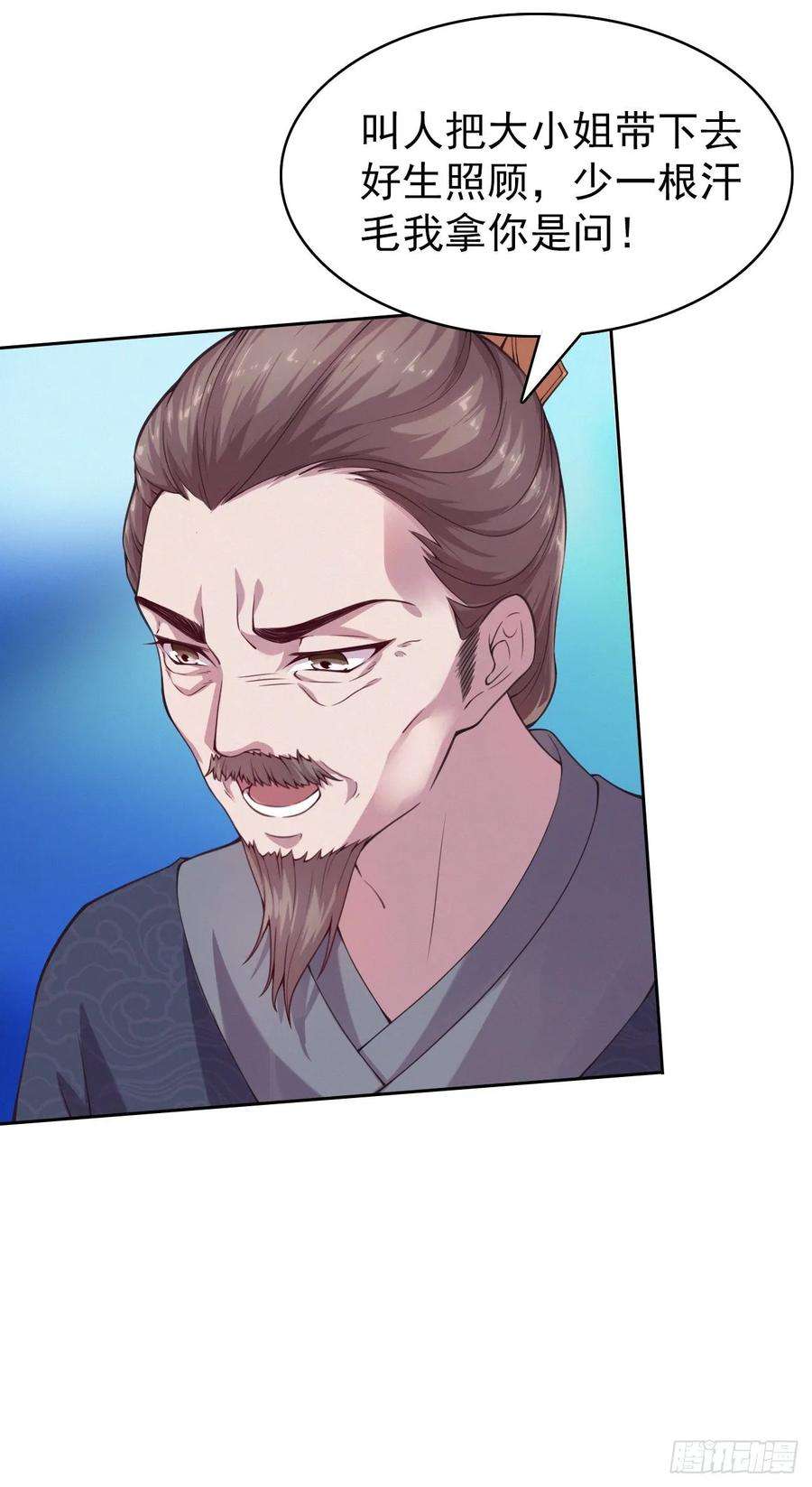 凤御邪王5话 凭你也配