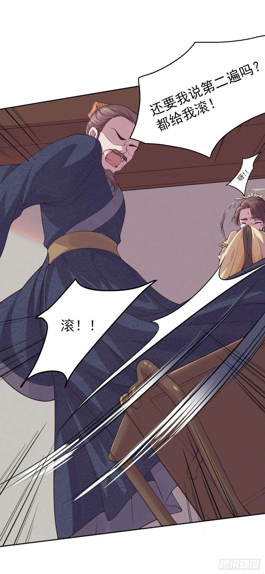 凤御邪王5话 凭你也配