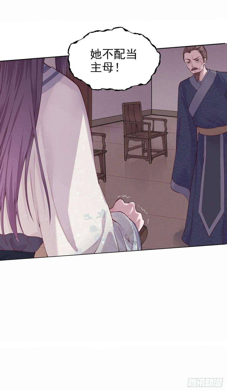 凤御邪王5话 凭你也配