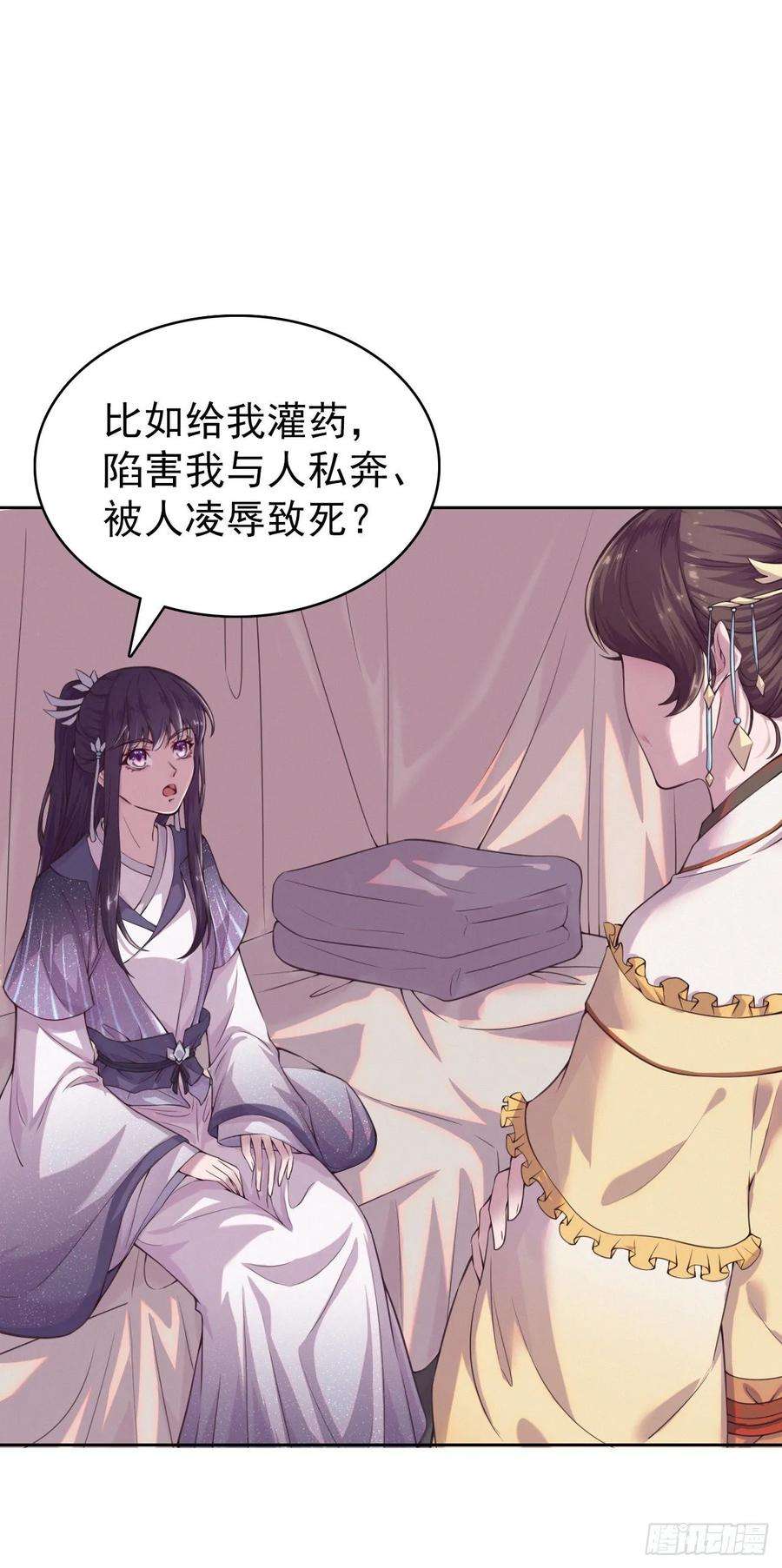 凤御邪王5话 凭你也配