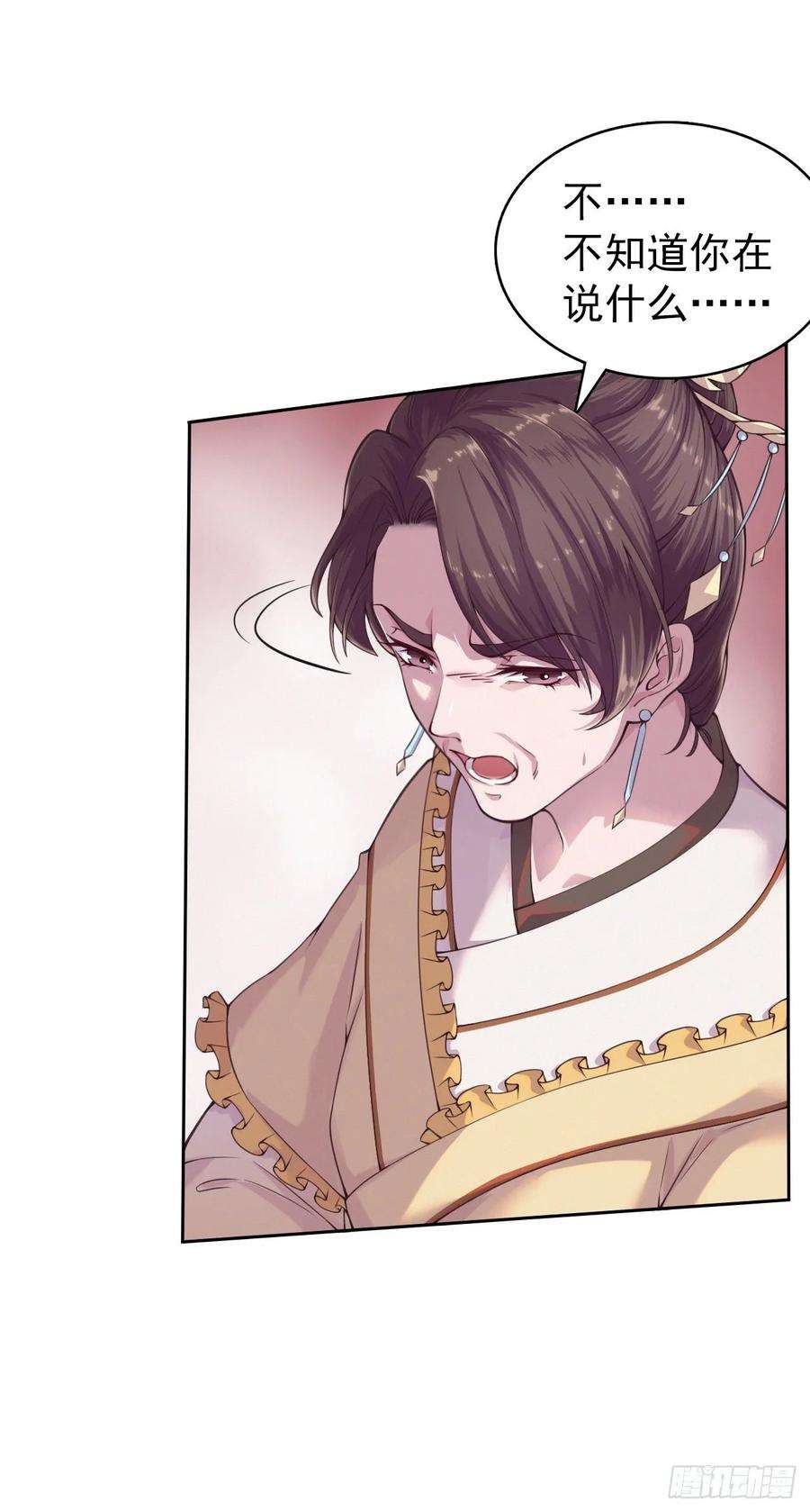 凤御邪王5话 凭你也配