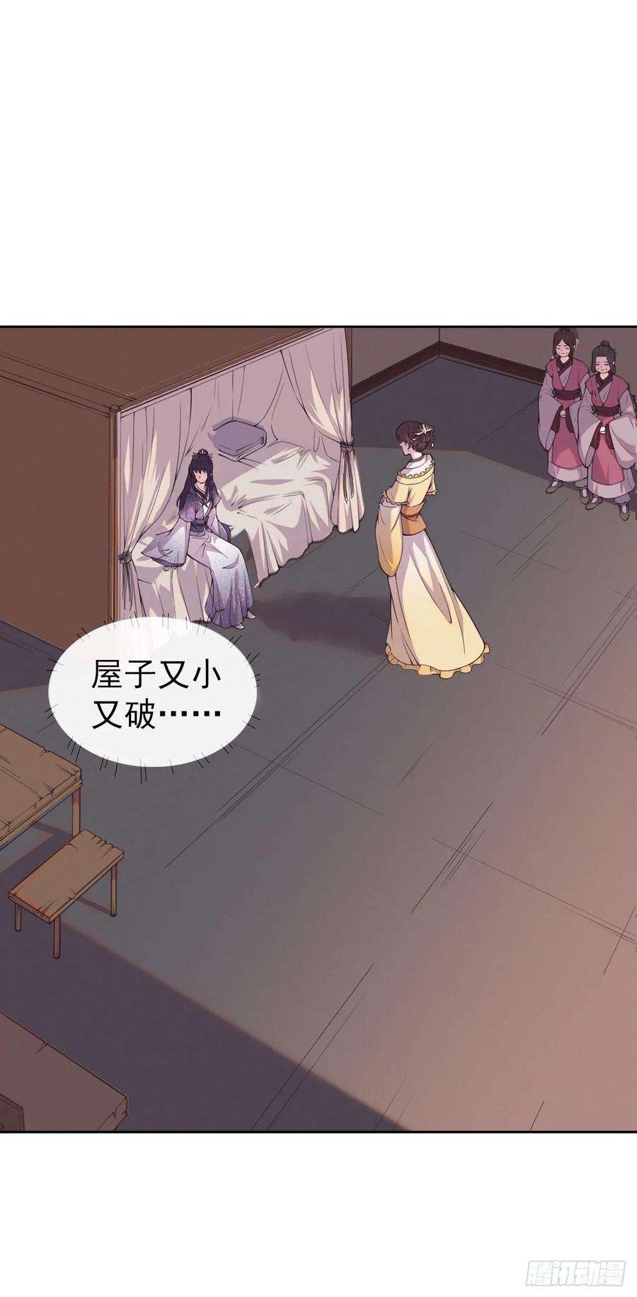 凤御邪王5话 凭你也配