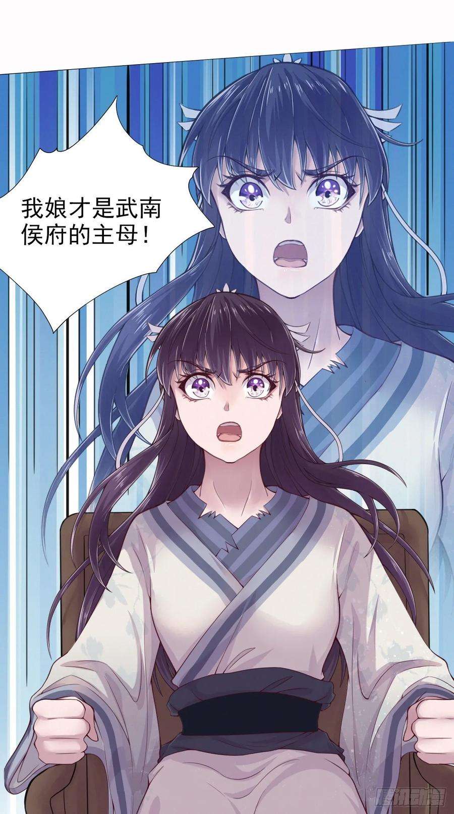 凤御邪王5话 凭你也配