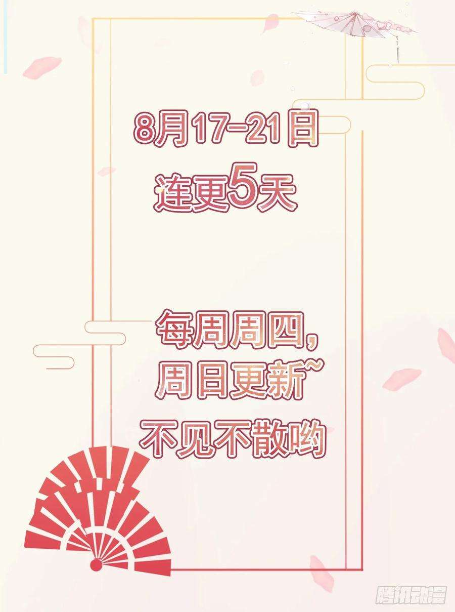 凤御邪王5话 凭你也配