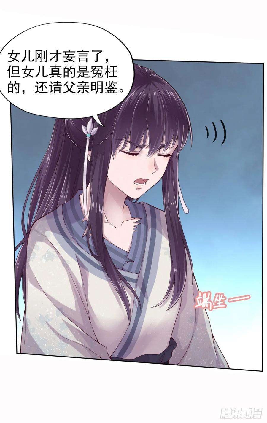 凤御邪王5话 凭你也配