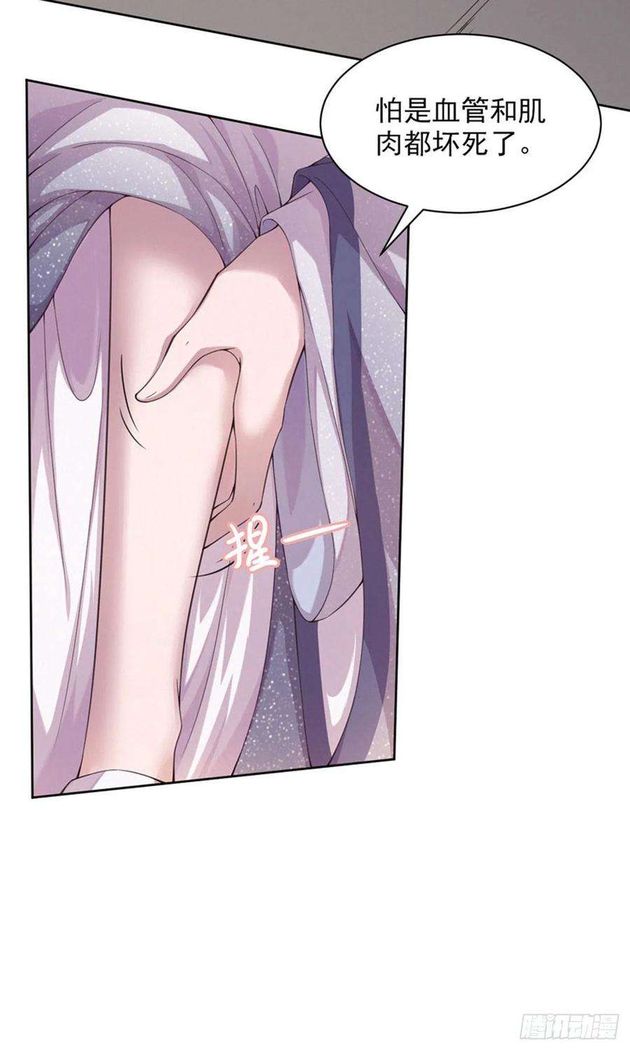 凤御邪王6话 复仇