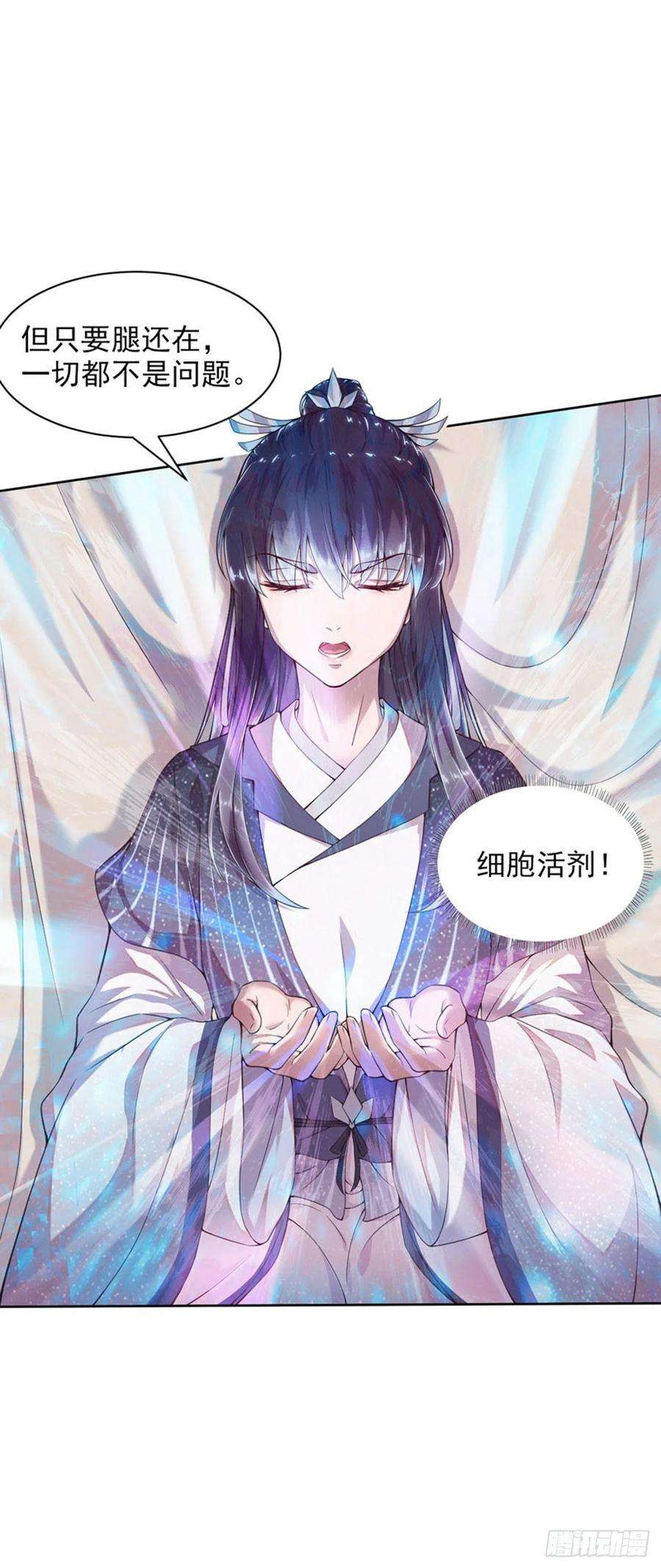 凤御邪王6话 复仇