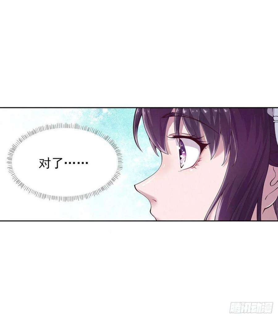 凤御邪王6话 复仇