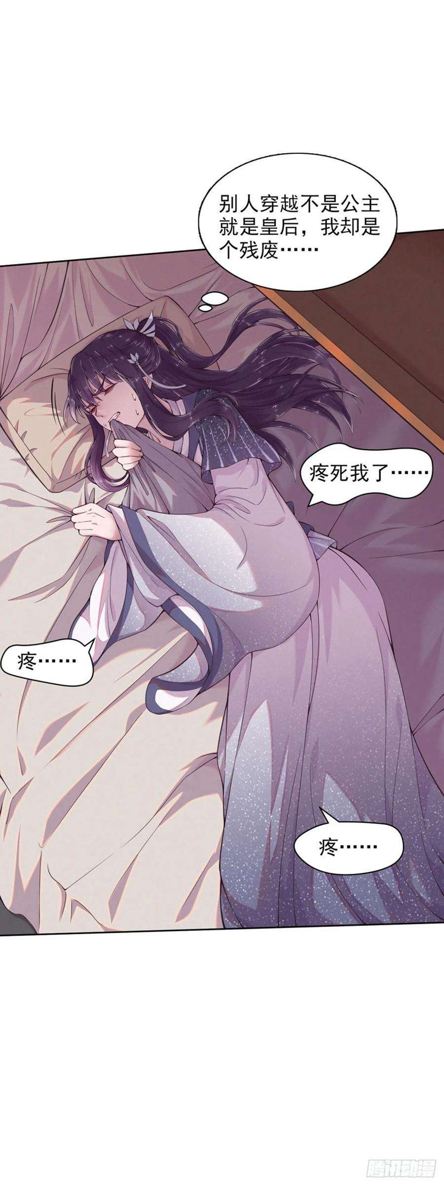 凤御邪王6话 复仇