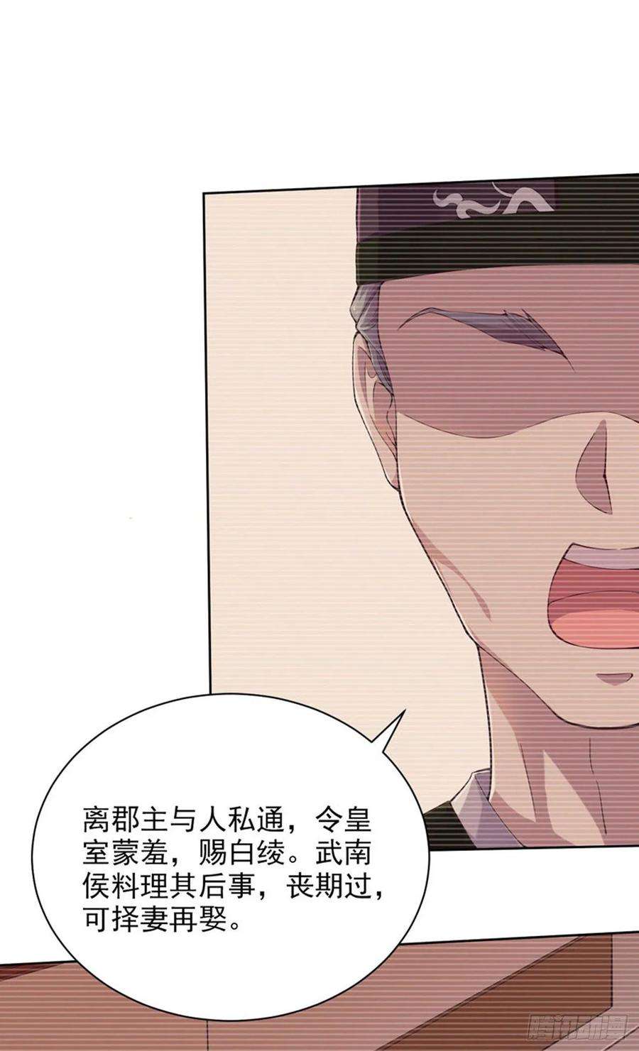 凤御邪王6话 复仇