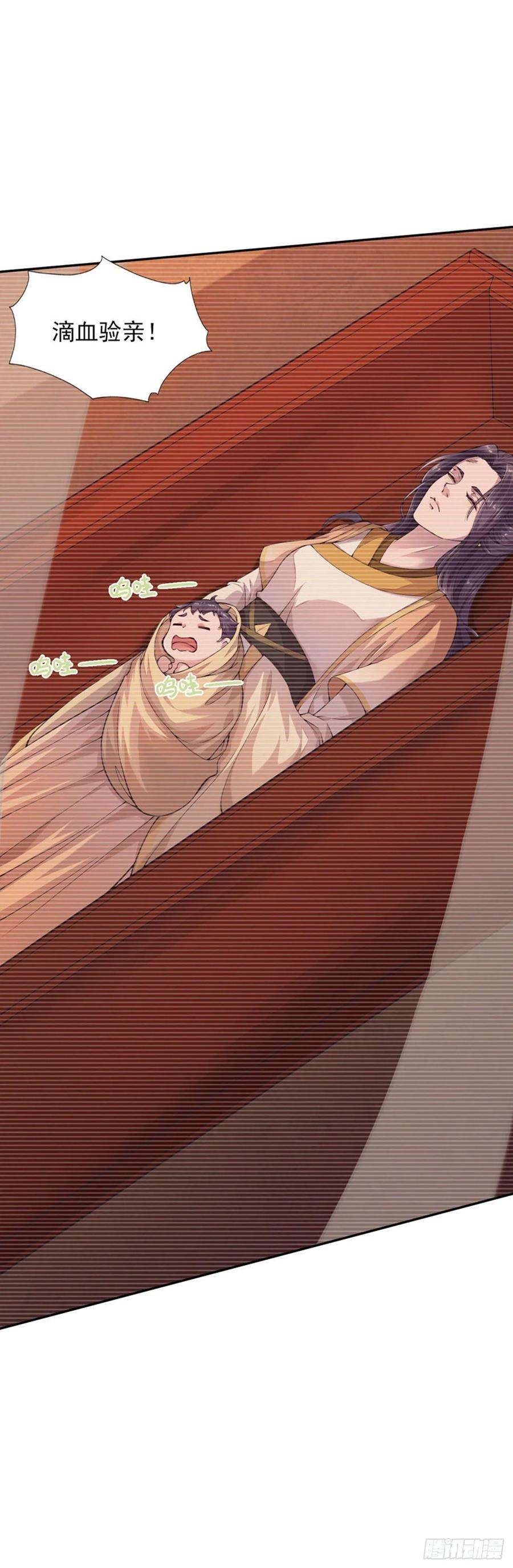 凤御邪王6话 复仇