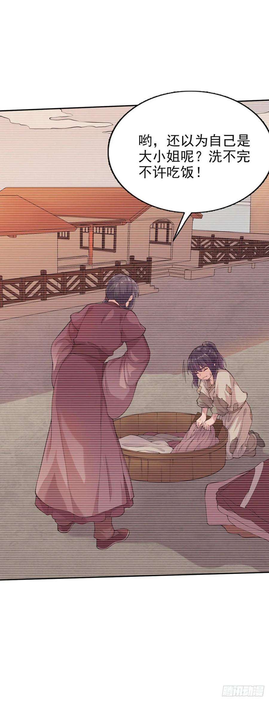 凤御邪王6话 复仇