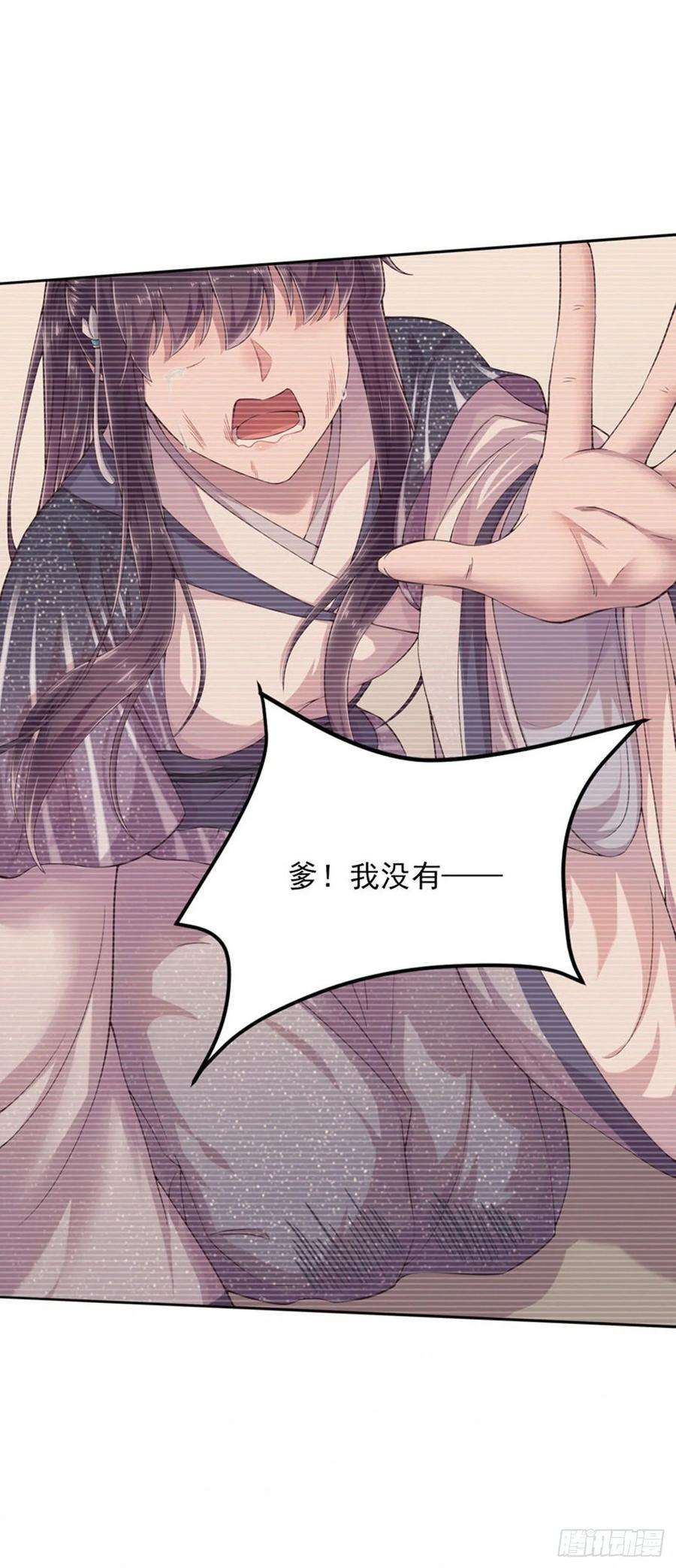 凤御邪王6话 复仇