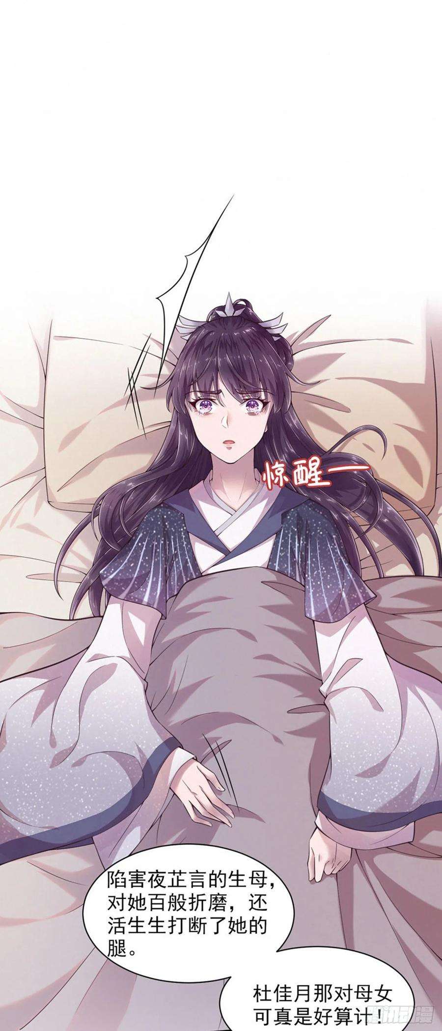 凤御邪王6话 复仇