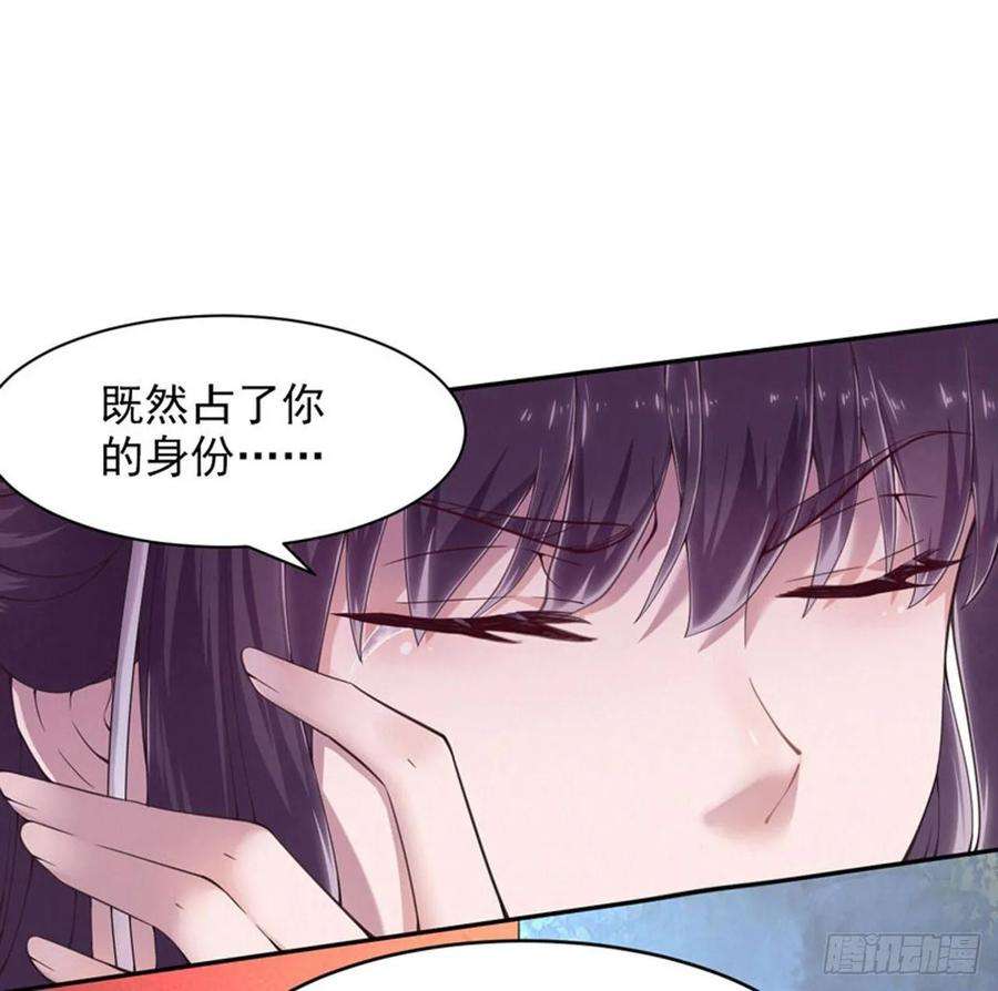 凤御邪王6话 复仇