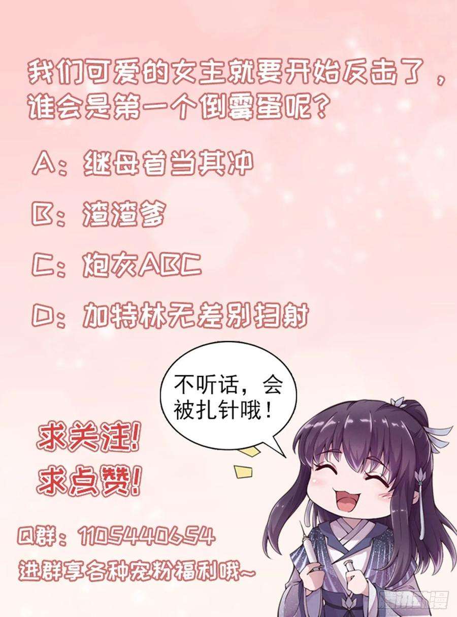 凤御邪王6话 复仇