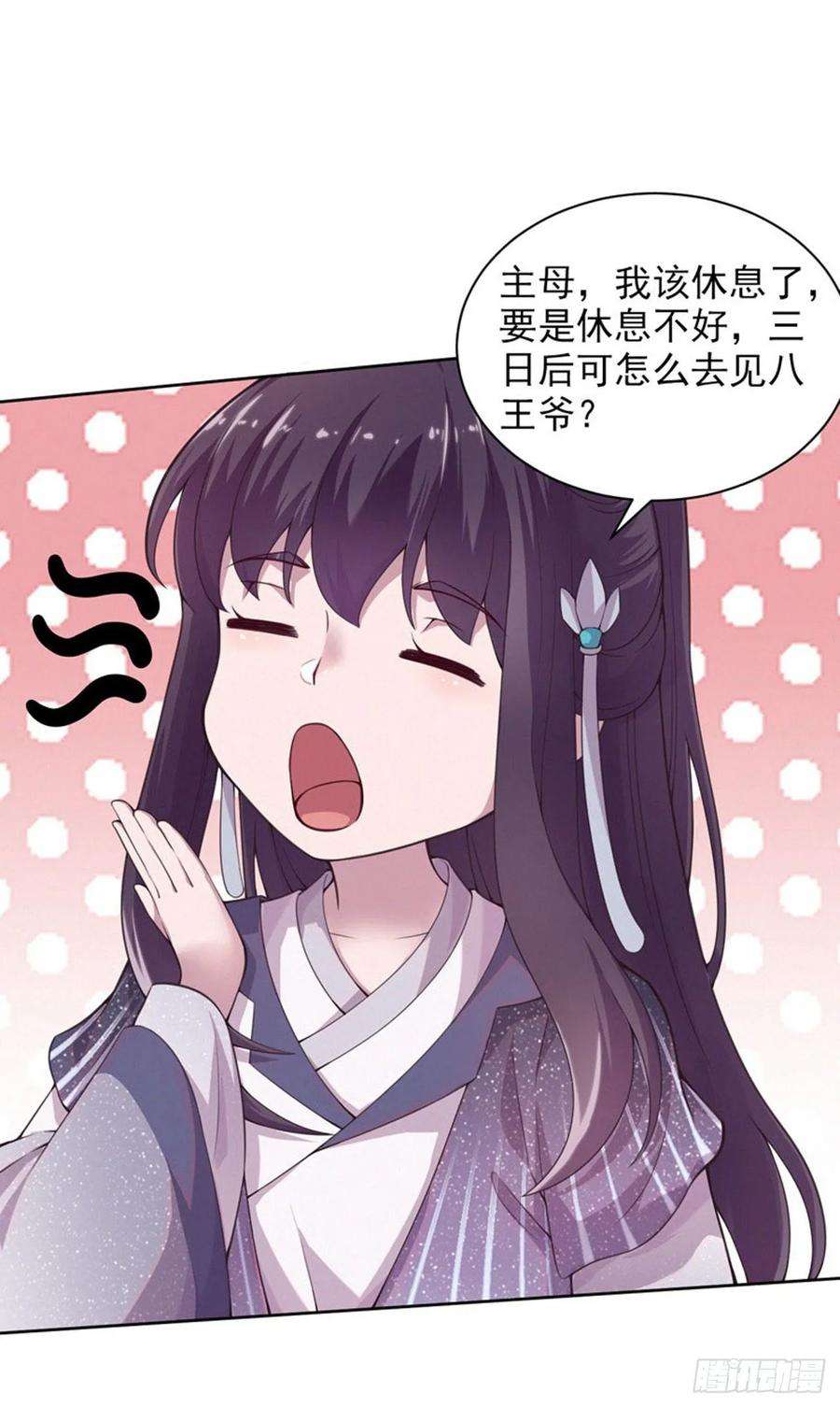 凤御邪王6话 复仇