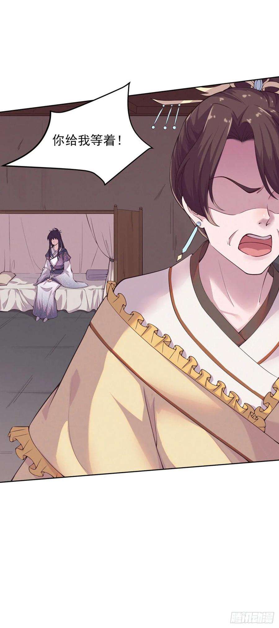 凤御邪王6话 复仇