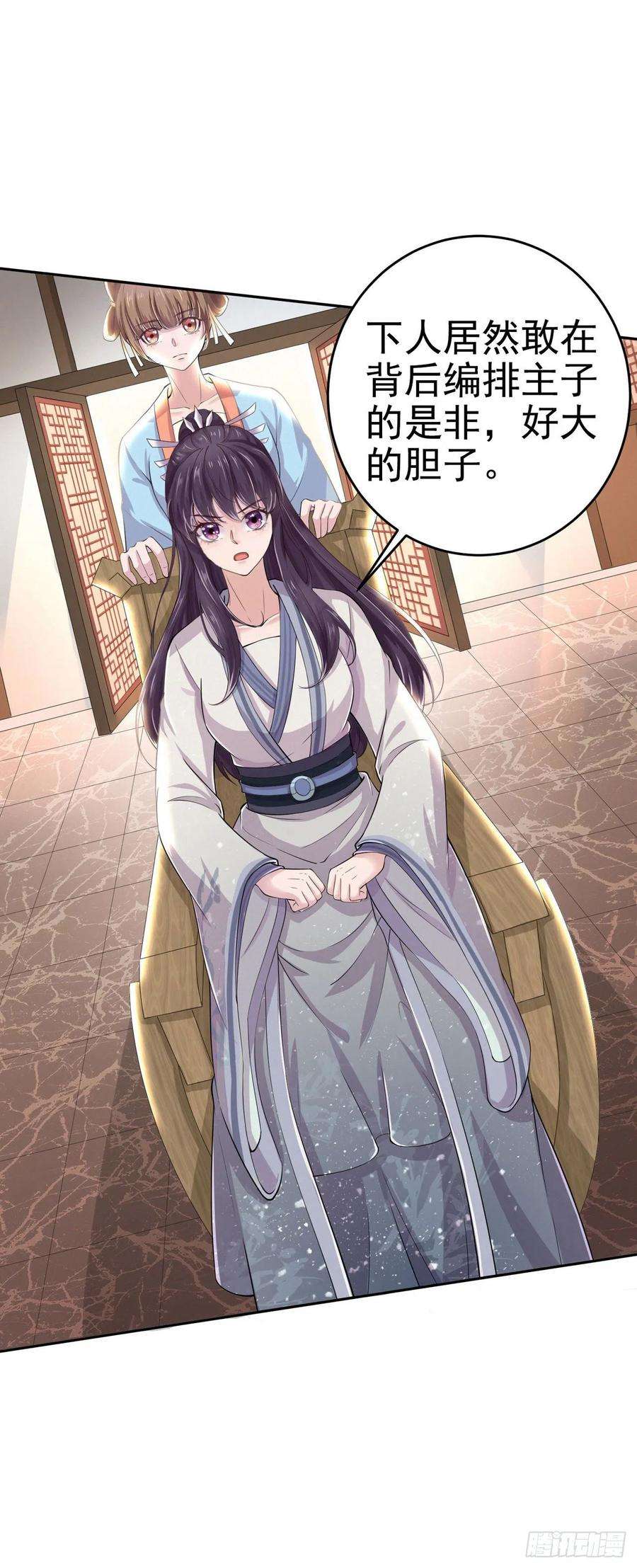 凤御邪王7话 树立威信