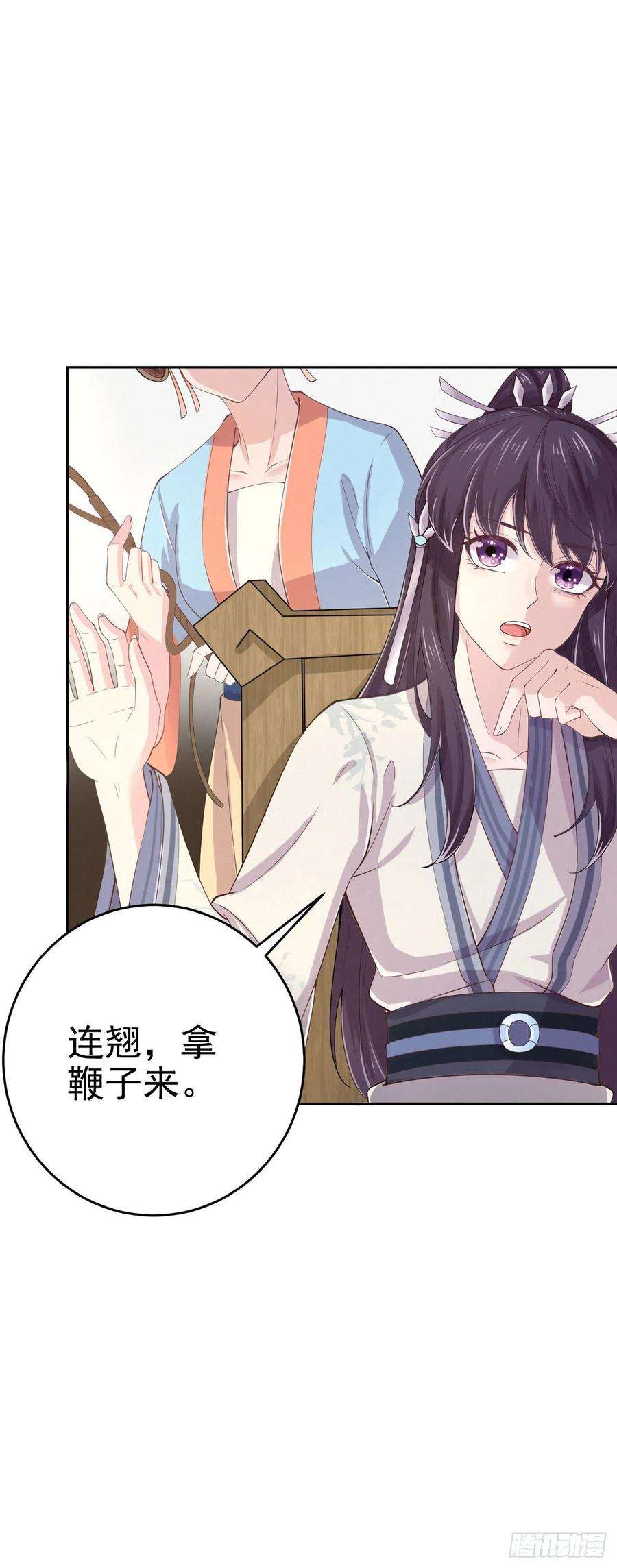 凤御邪王7话 树立威信